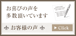 東久留米のマツエクレスィルのお客様の声